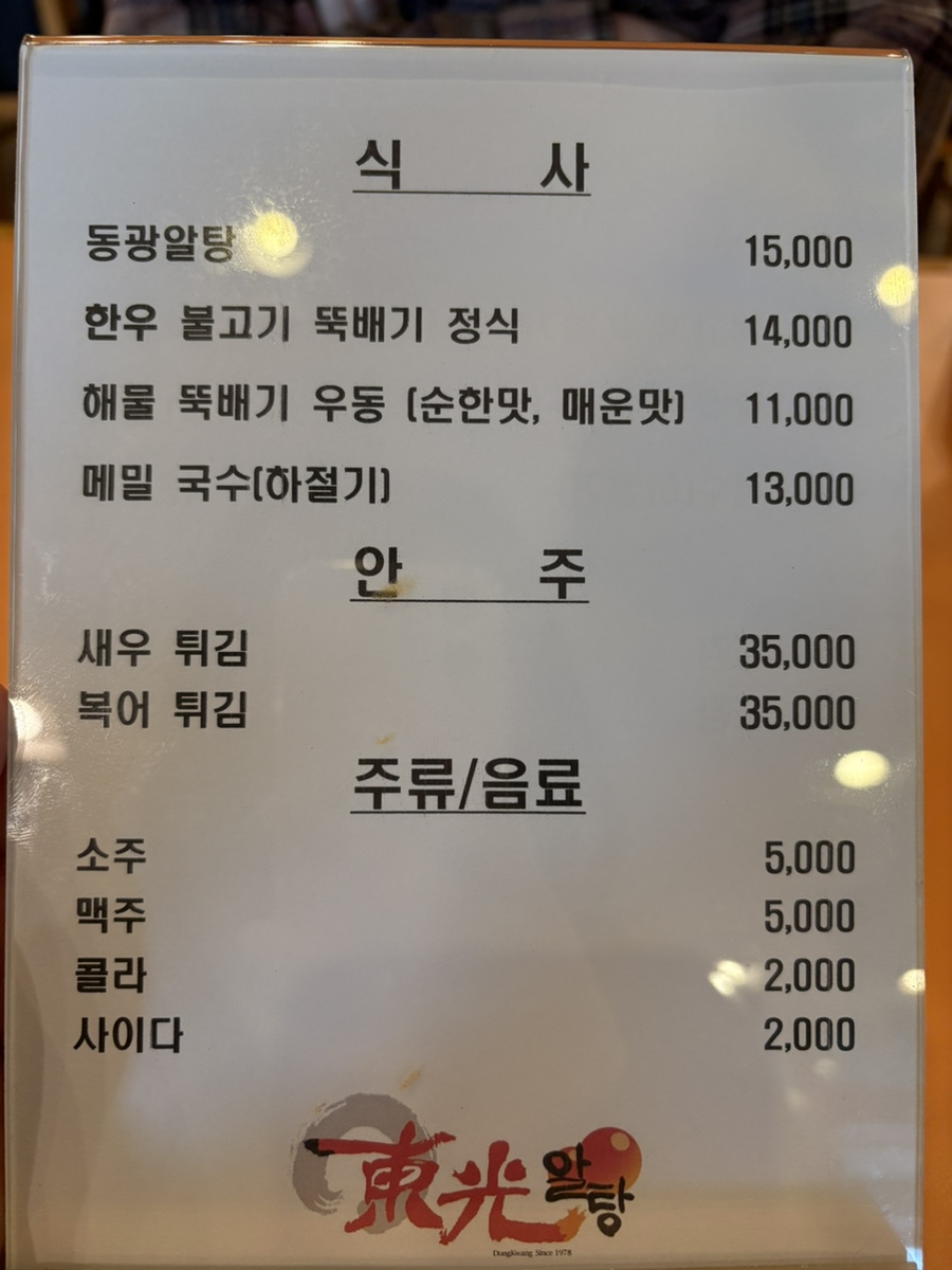 동광한우 이미지