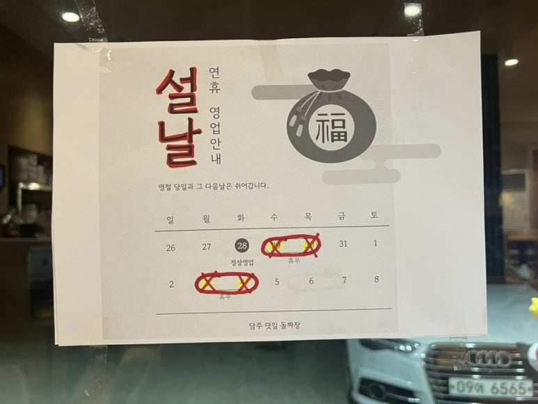 담주댓잎돌짜장 이미지