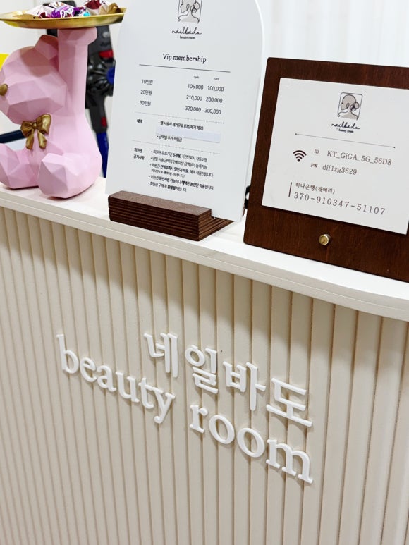 네일바이은 이미지