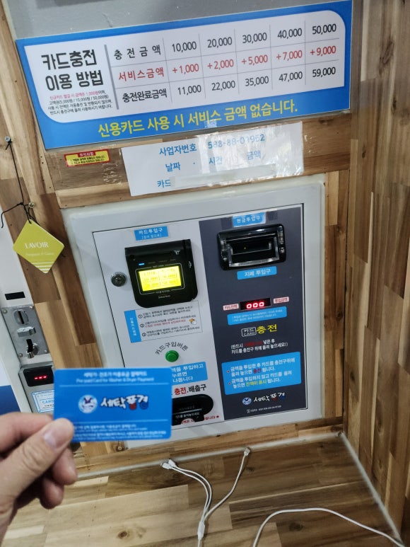 세탁풍경24시빨래방 이미지
