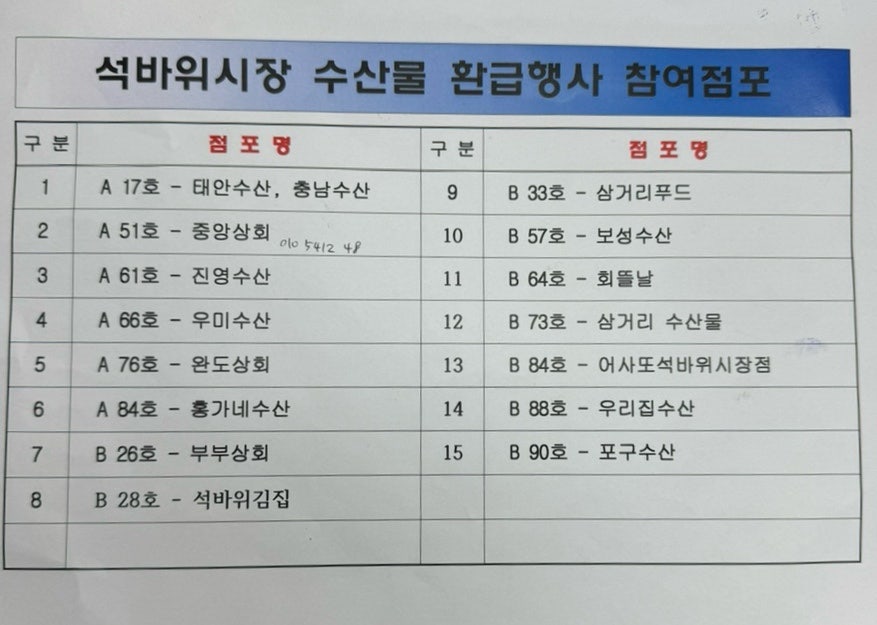우미수산 이미지