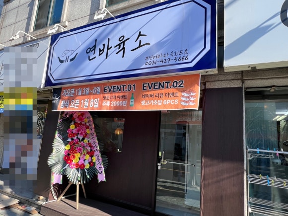 연어바다육회드소 이미지