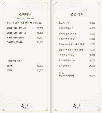 몽연 이미지