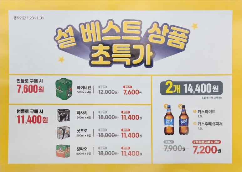 이마트24 문정테라타워점 이미지