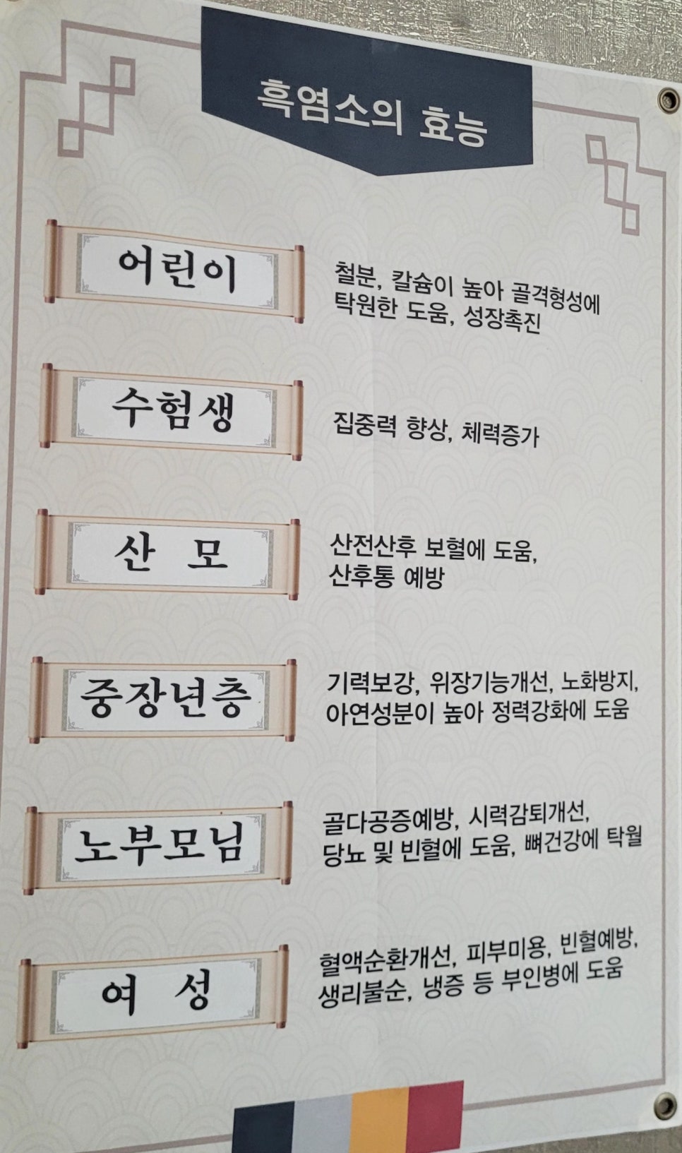 고향집흑염소 이미지