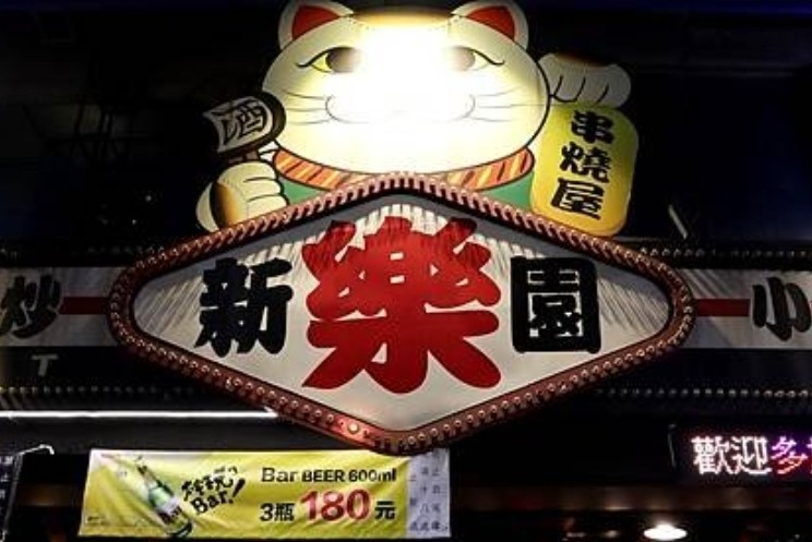 신낙원 이미지