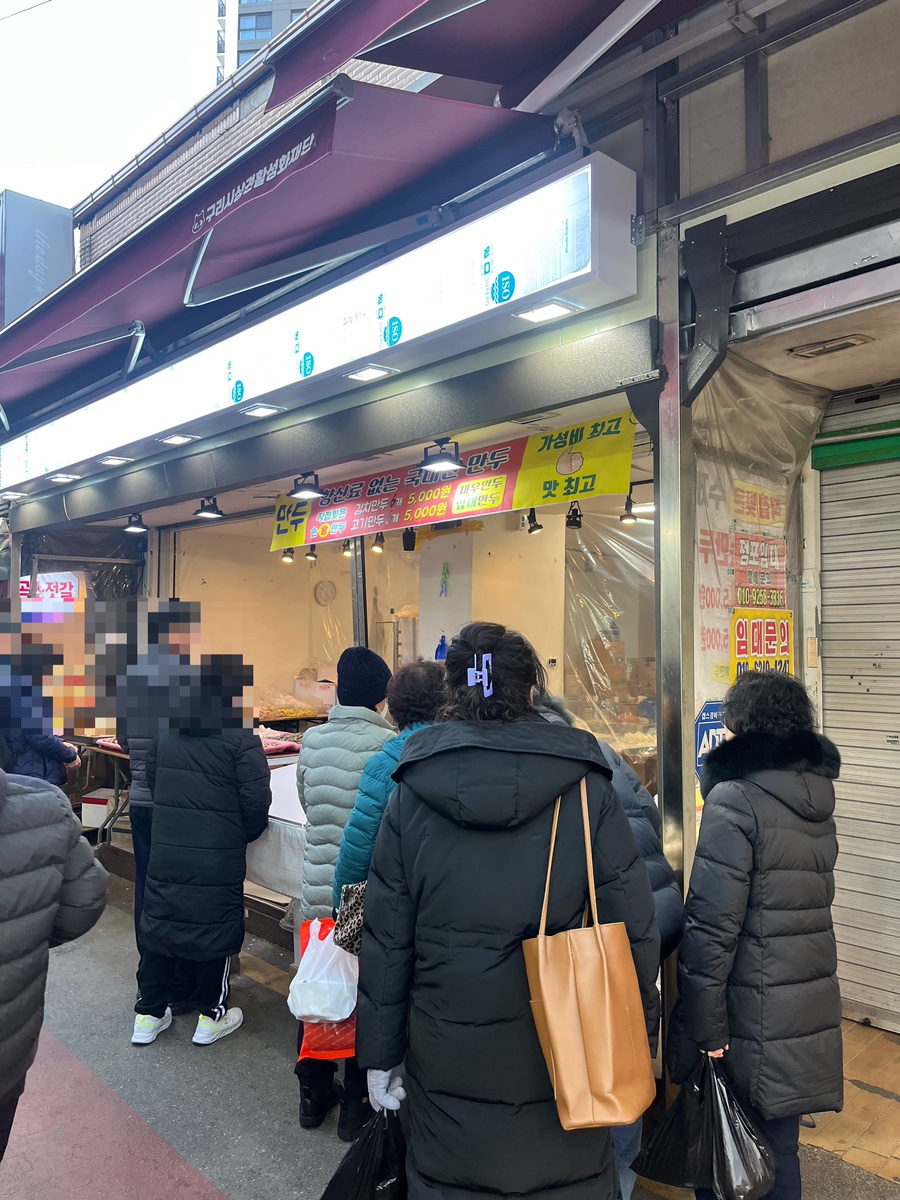 복조리만두 이미지