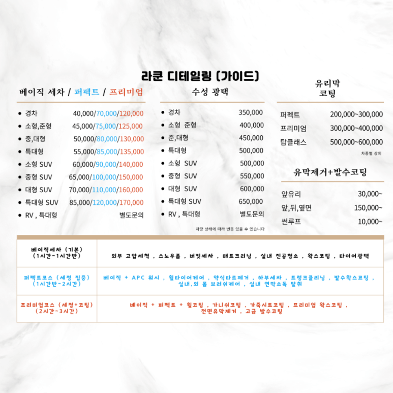 수손세차 이미지