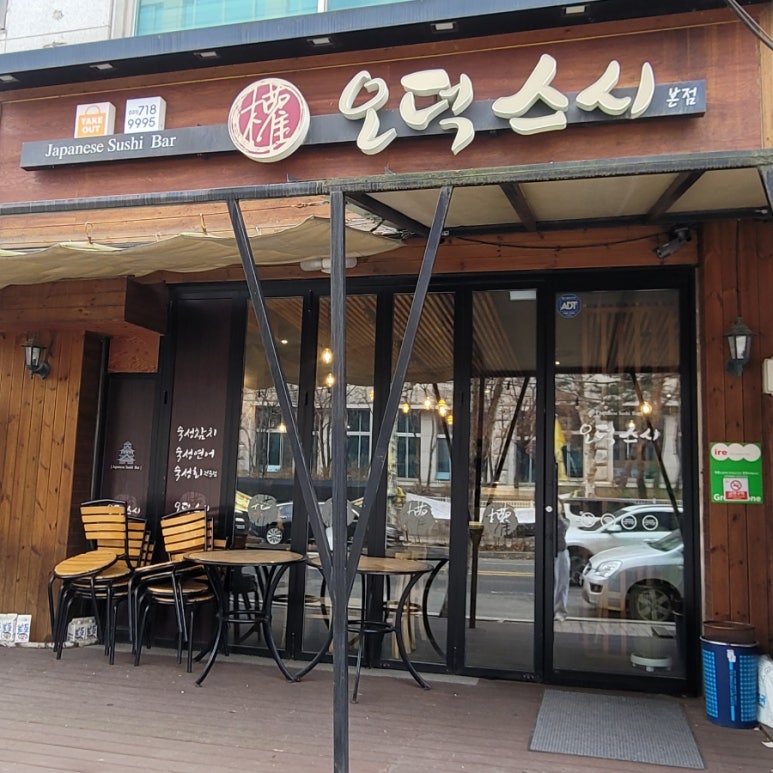 권오덕스시오리역 이미지