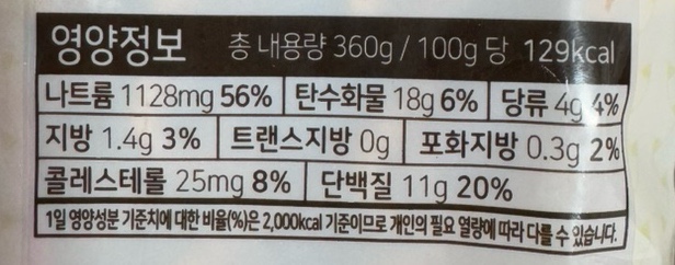 환공식품 이미지