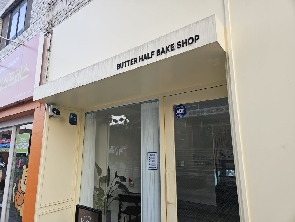 버터 하프 베이크샵(Butter half bake shop) 이미지