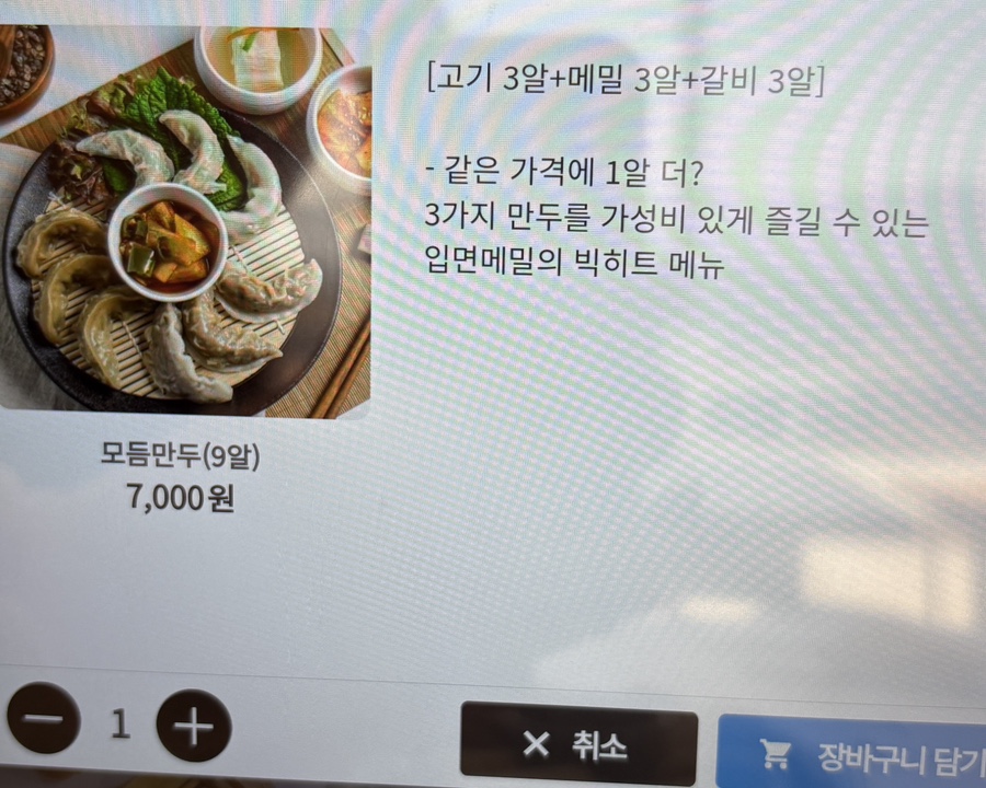 입면메밀 이미지