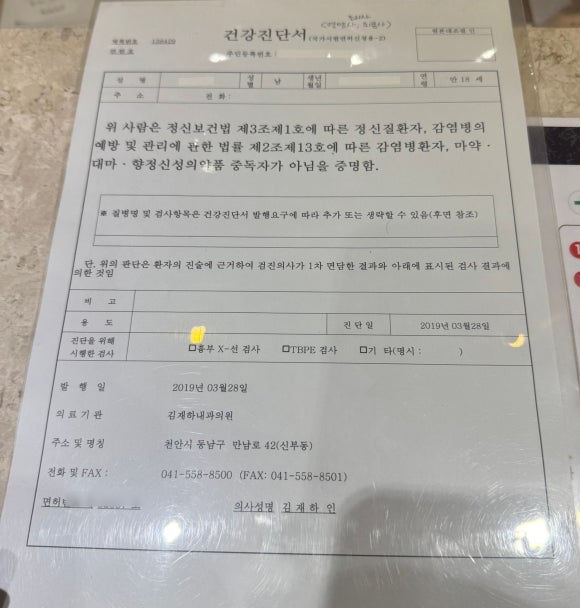 예일내과의원 이미지
