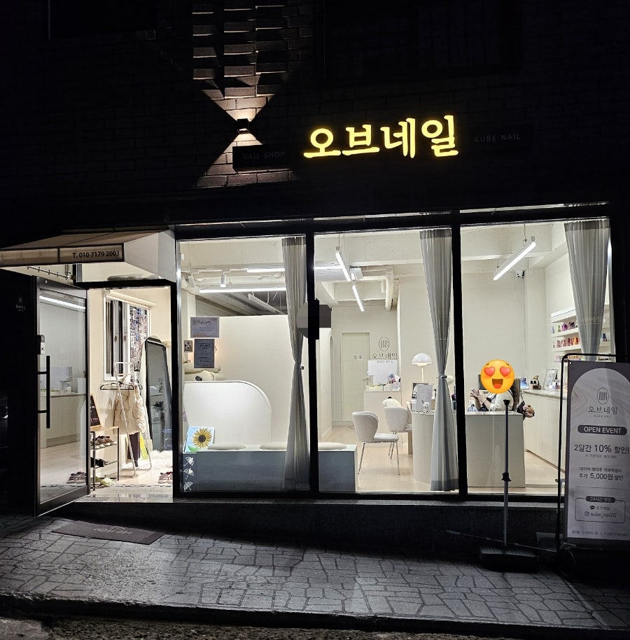오고네일 이미지