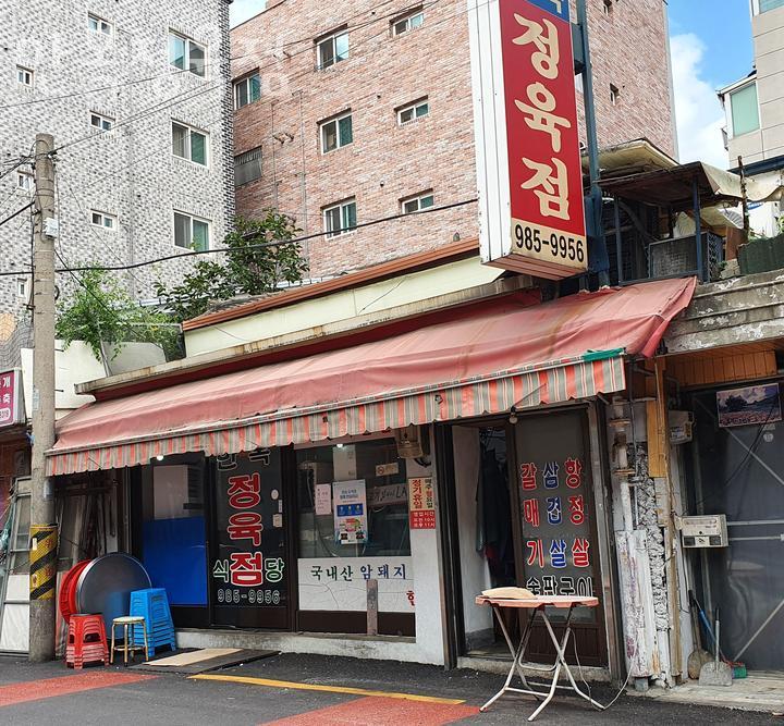 만복정육점 이미지