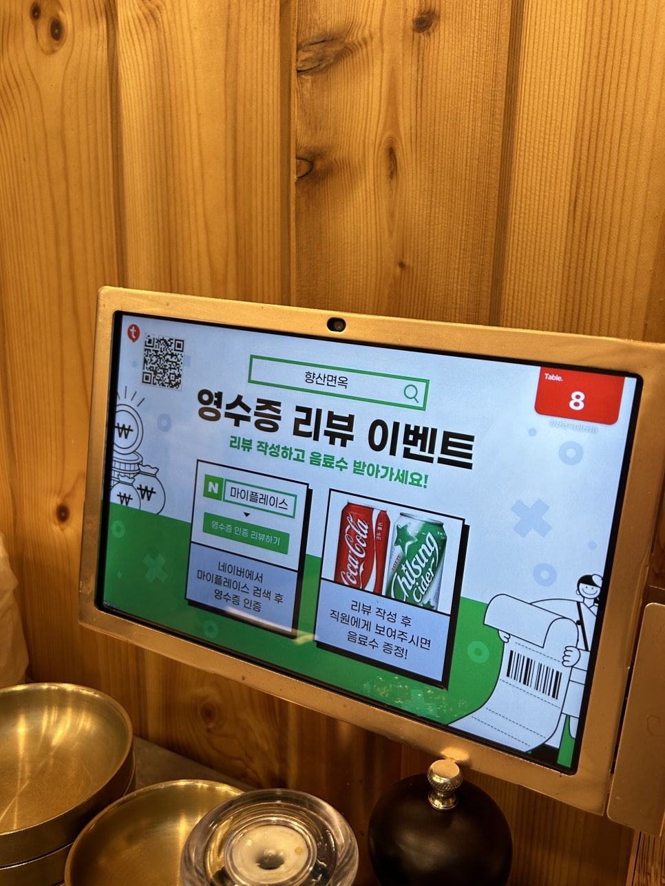 향산면옥 향산점 이미지