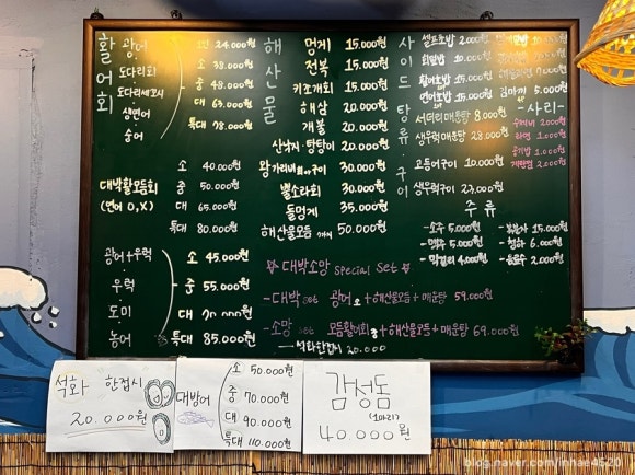 대박소망수산(상일점) 이미지