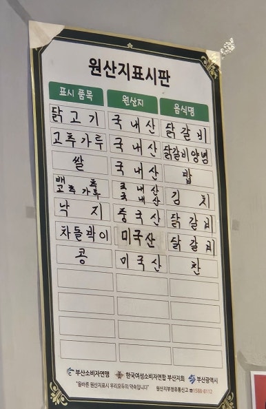 은송춘천닭갈비 이미지