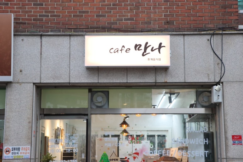 수제샌드위치cafe 이미지