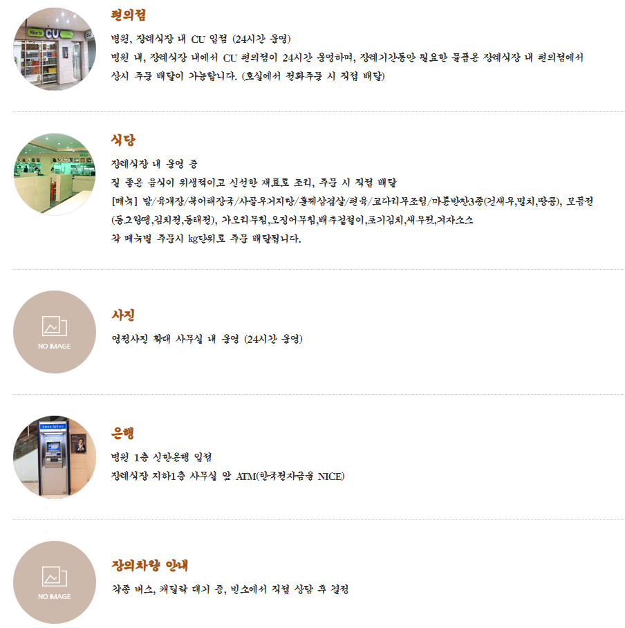 을지대학병원꽃집 이미지