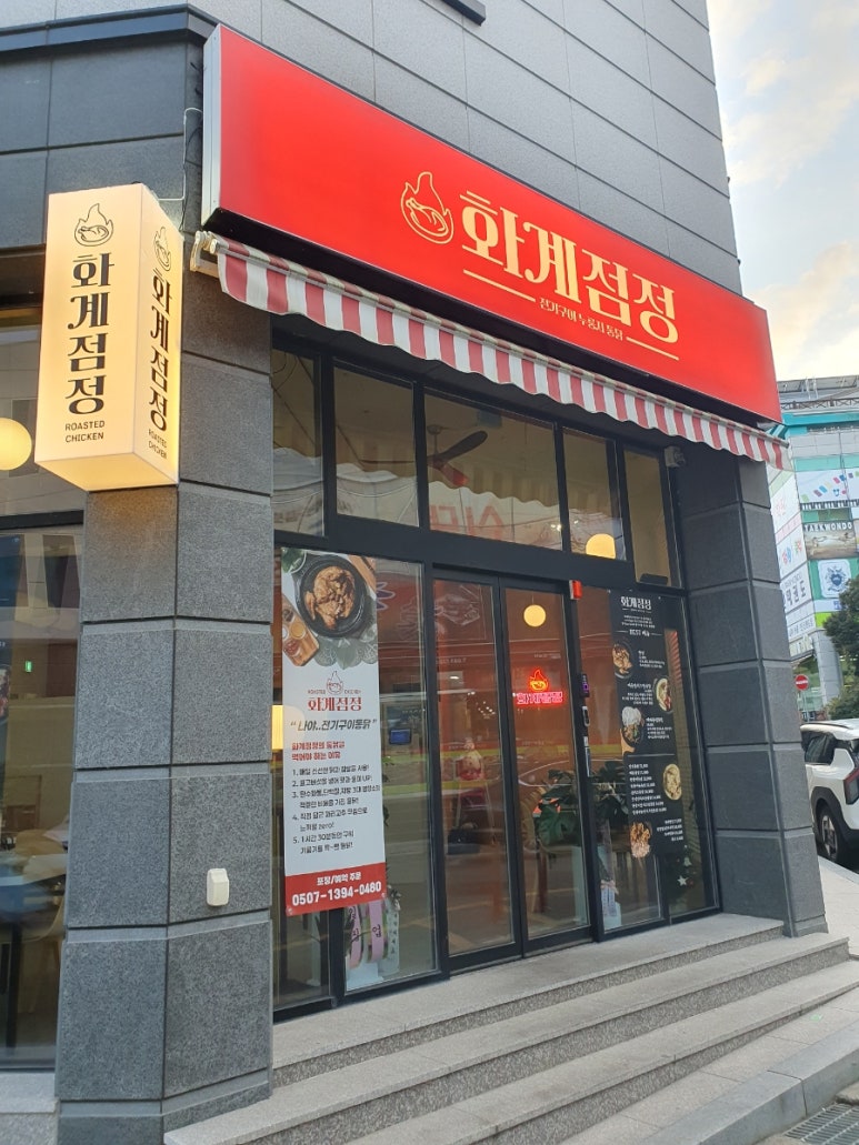 화계점정 이미지