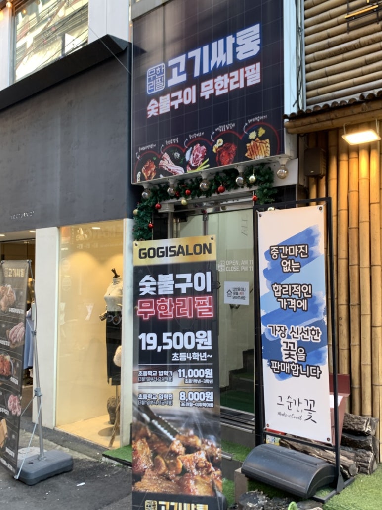이층싸롱 이미지