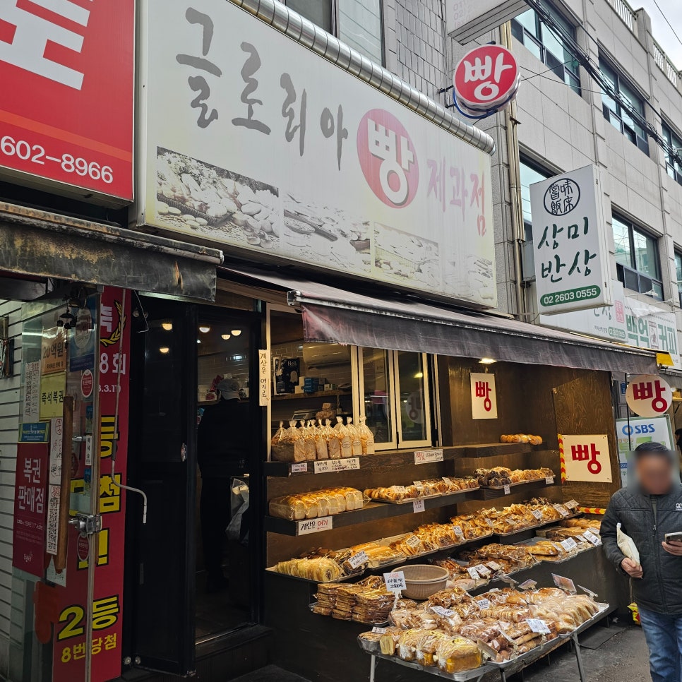 글로리아제과점 이미지