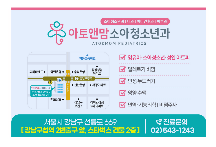 우리맘소아청소년과의원 이미지