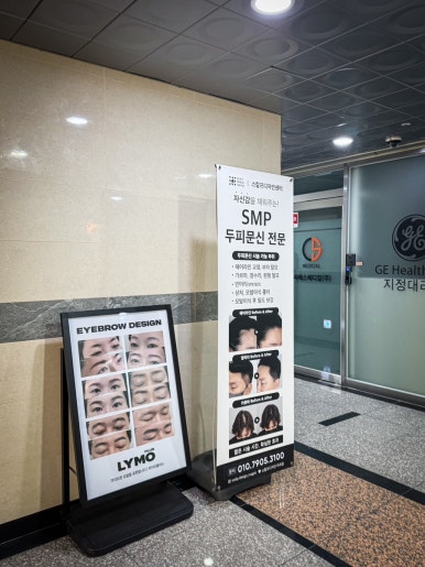 스칼프디자인센터마곡 이미지