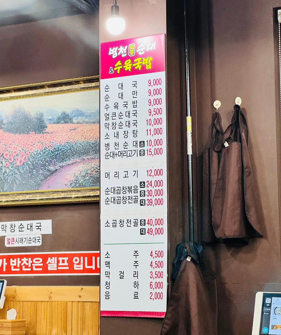 병천토종순대 수육국밥 이미지