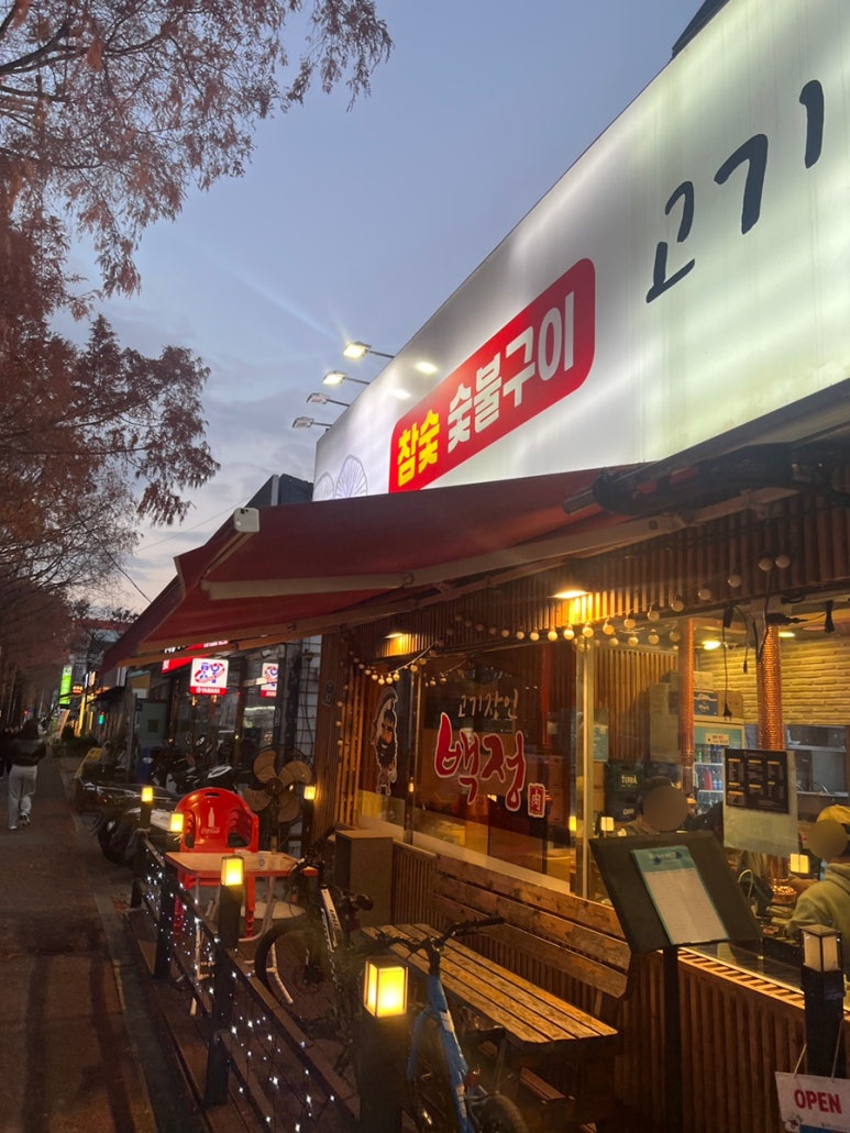 백정축산 이미지