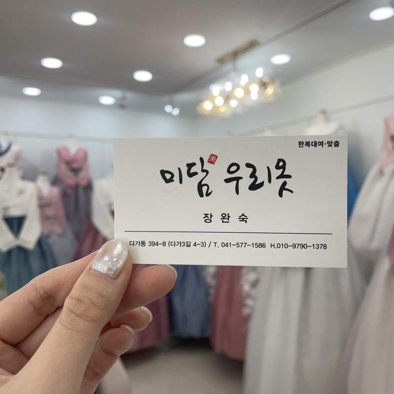 미담우리옷 이미지