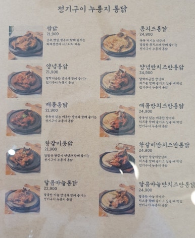 화계점정 이미지