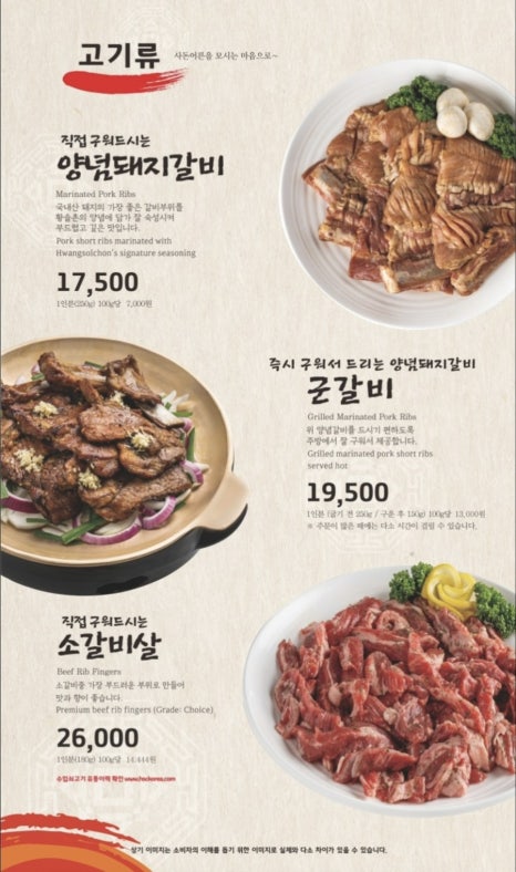 황솔촌상무점 이미지