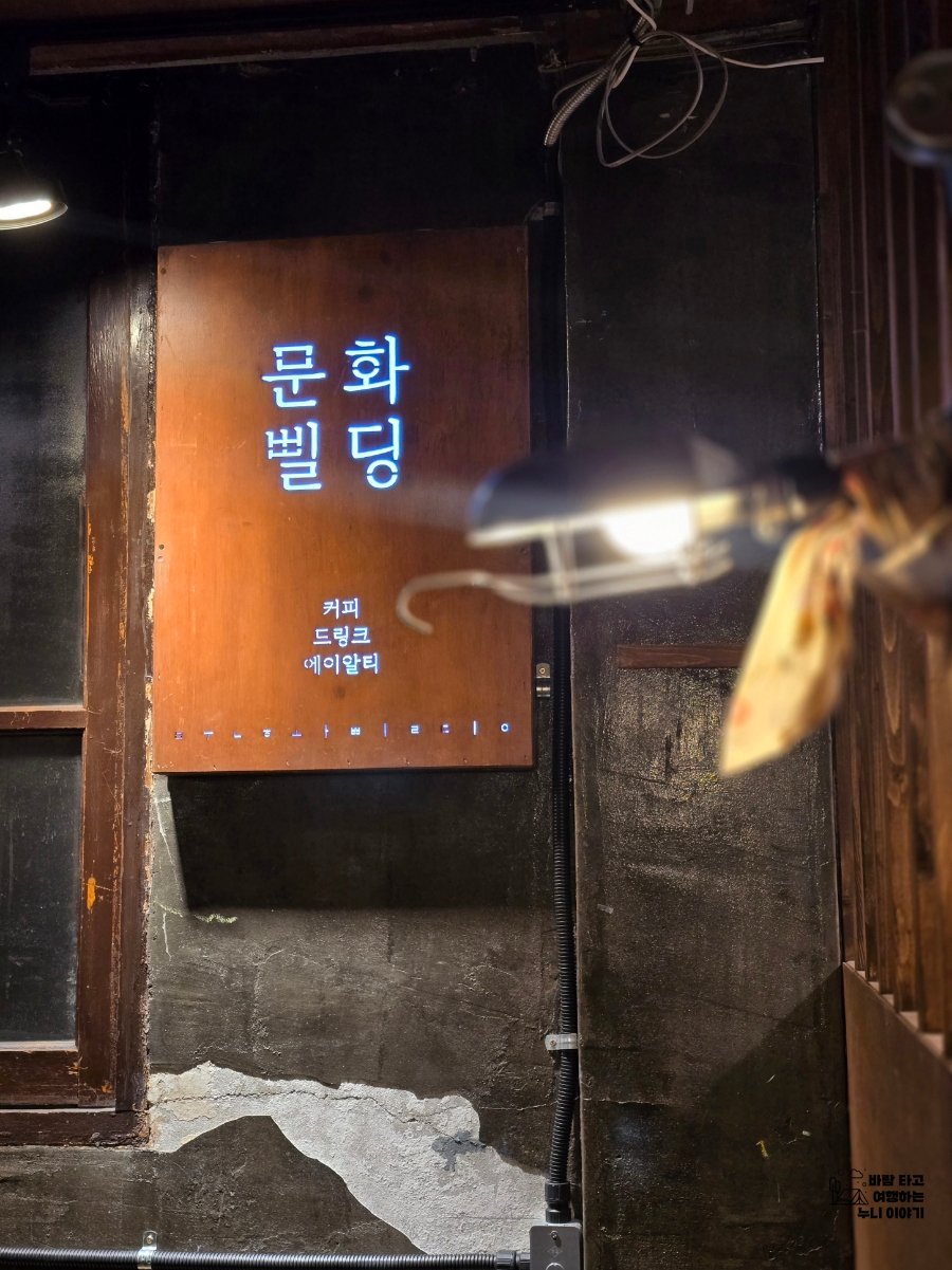 문화삘딩 이미지