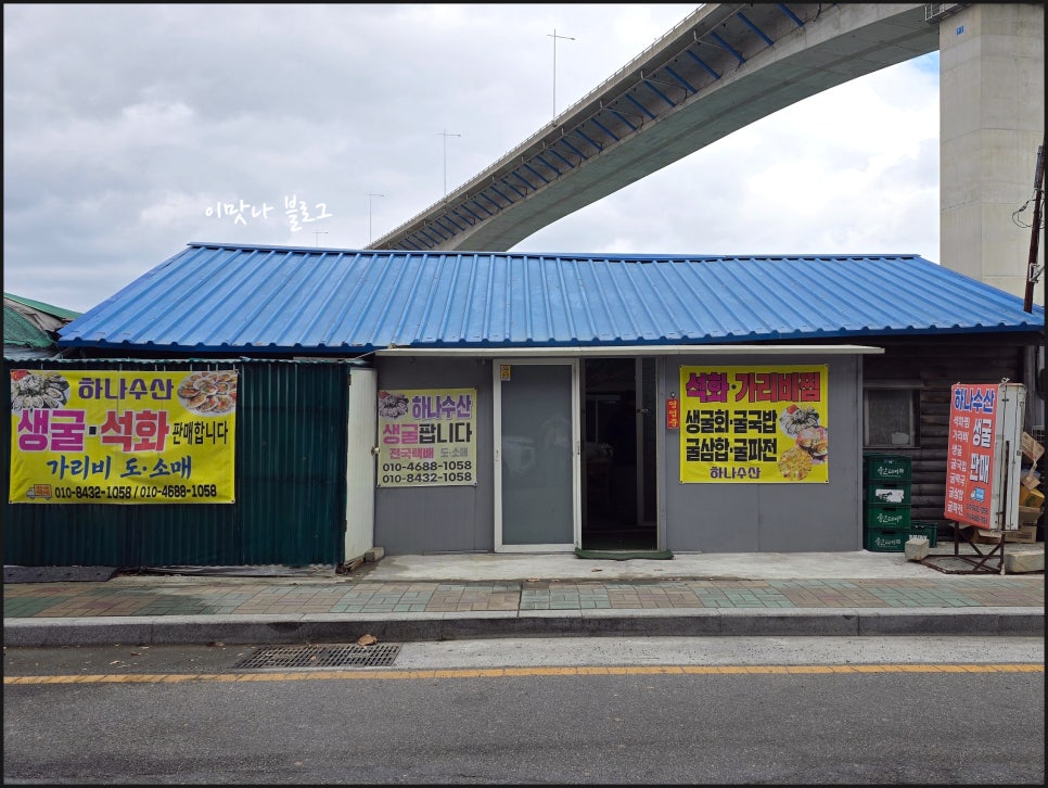 가덕도수산 이미지