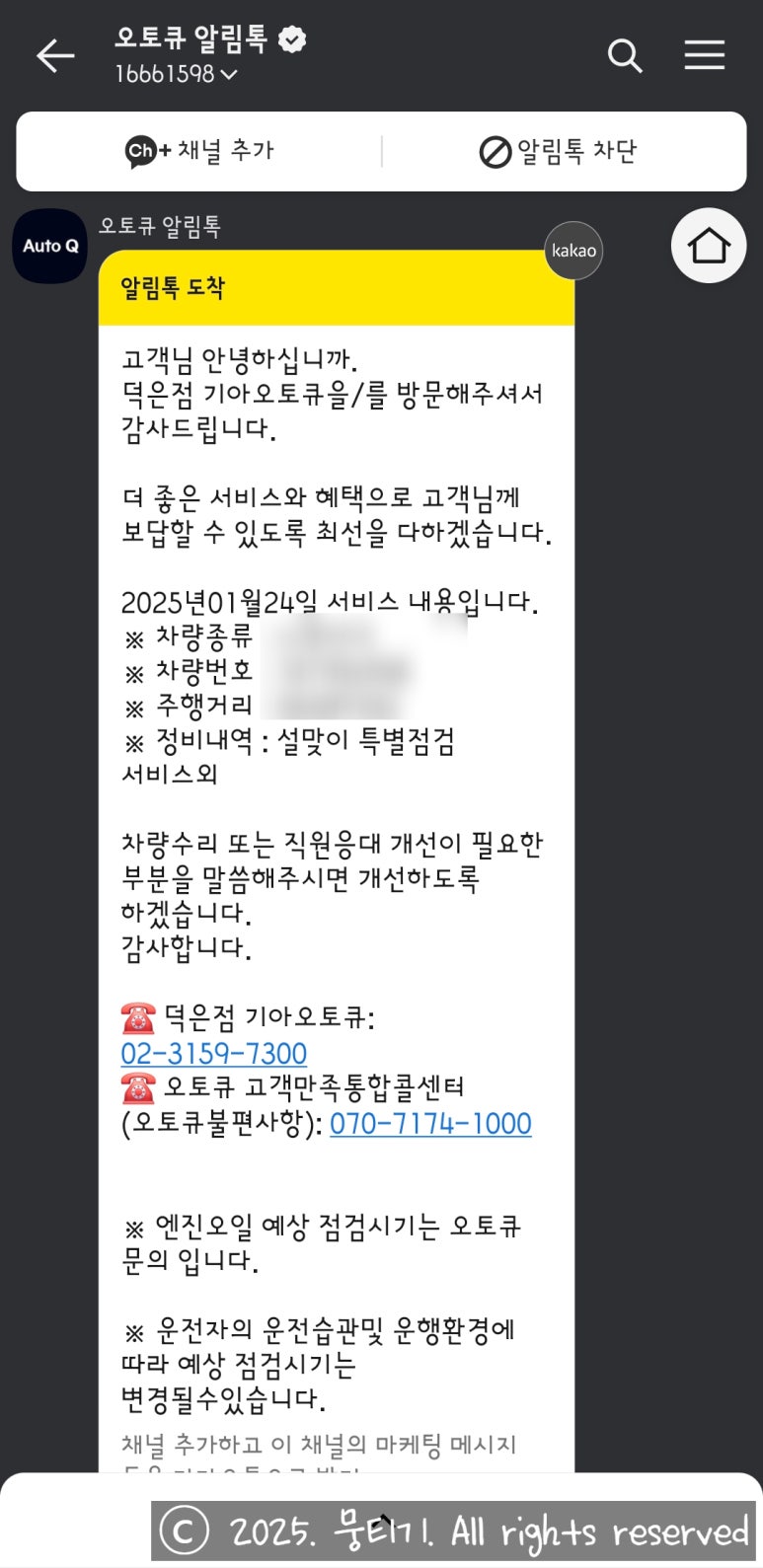 덕은점기아오토큐 이미지