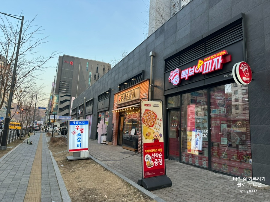 우정소갈비천안불당점 이미지