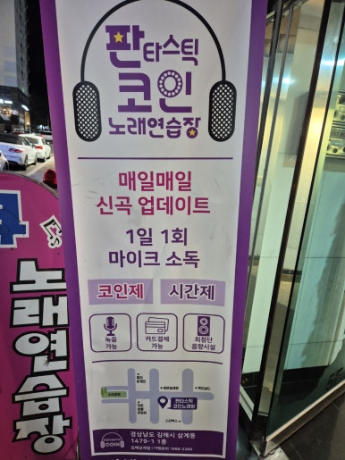 하나로노래연습장 이미지