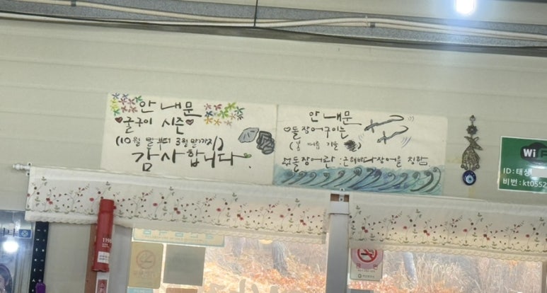 태상굴장어구이 이미지