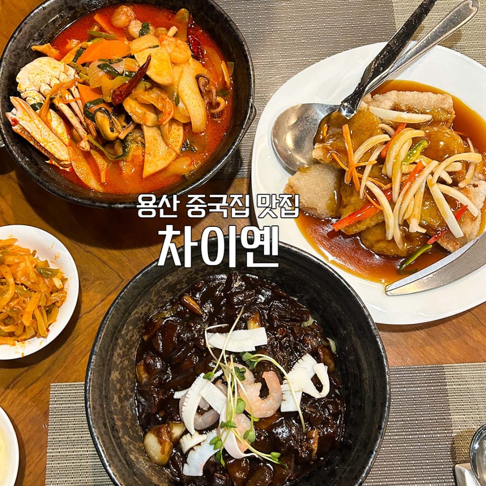 차이옌 이미지