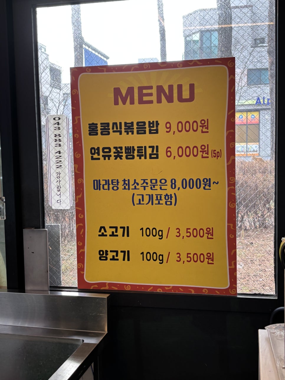 마라장룡 이미지