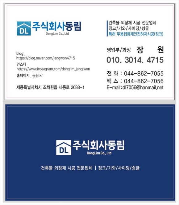 (주)동림 이미지