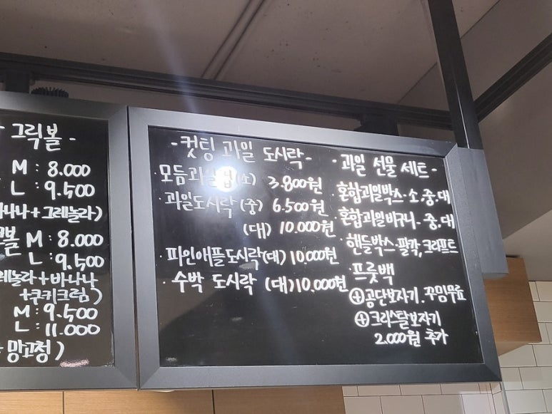 과일이맛있는집 이미지