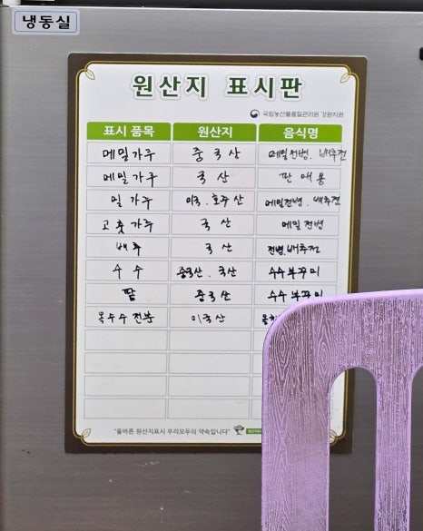 속골집 이미지