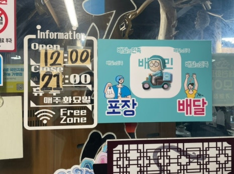 제천장어숯불구이 이미지