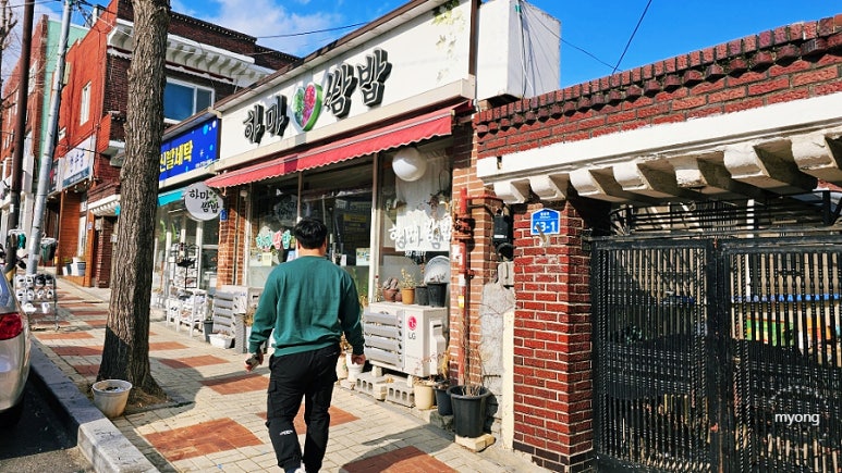 하마쌈밥 이미지