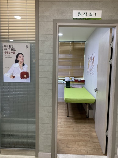 미소본한의원 이미지