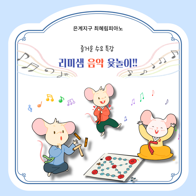 최혜림피아노음악교습소 이미지