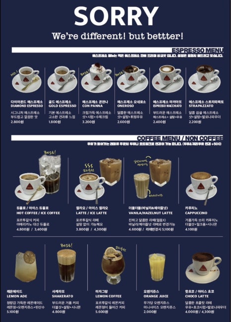 쏘리 에스프레소 바 이미지